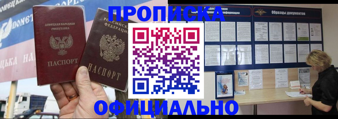 регистрация для школы в Новосибирске