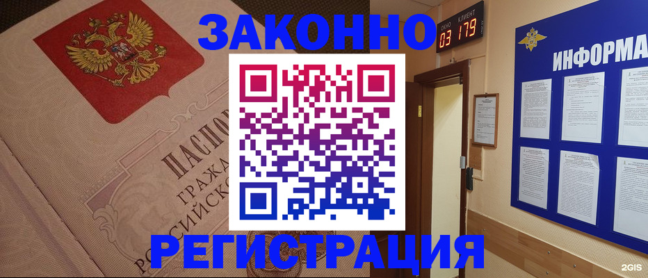 прописка иностранных граждан в Новосибирске