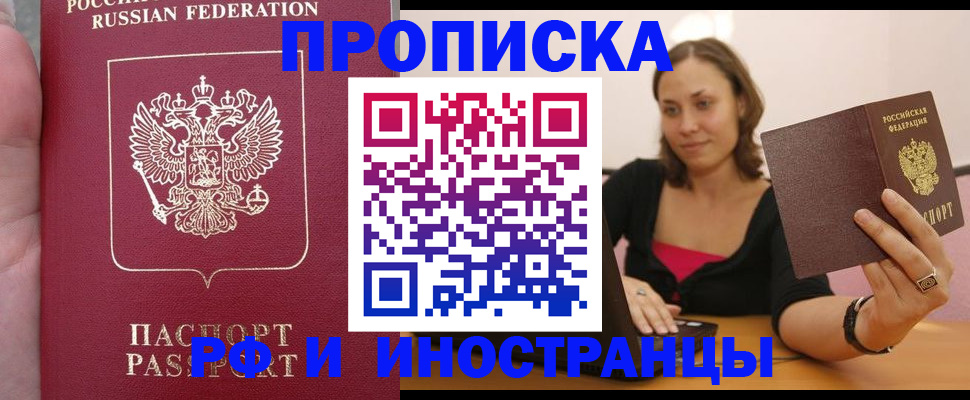 регистрация для школы в Новосибирске