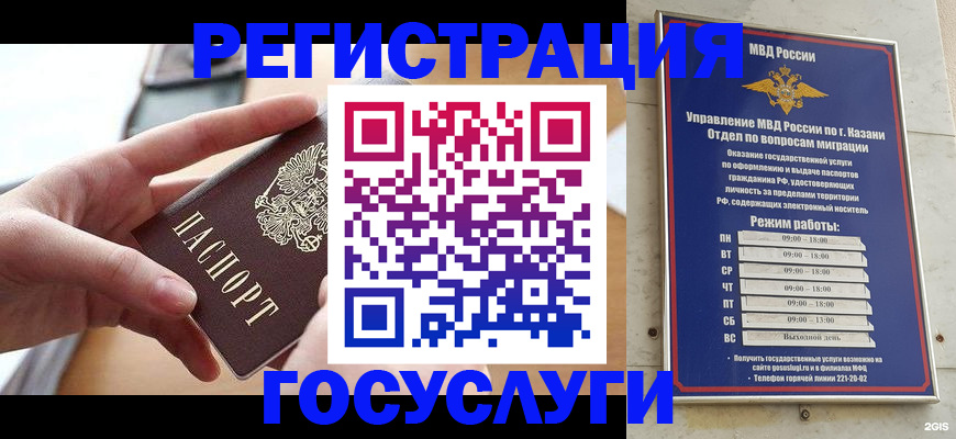 прописка для кредита в Новосибирске