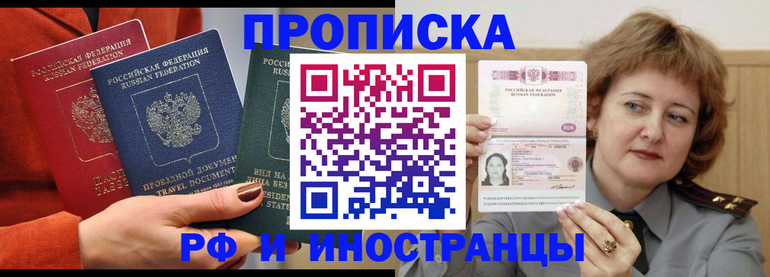 регистрация для школы в Новосибирске